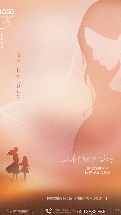 简约创意抽象风母亲节地产借势营销节日海报