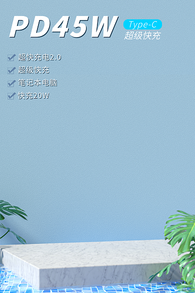电商主图蓝色简约立体场景图