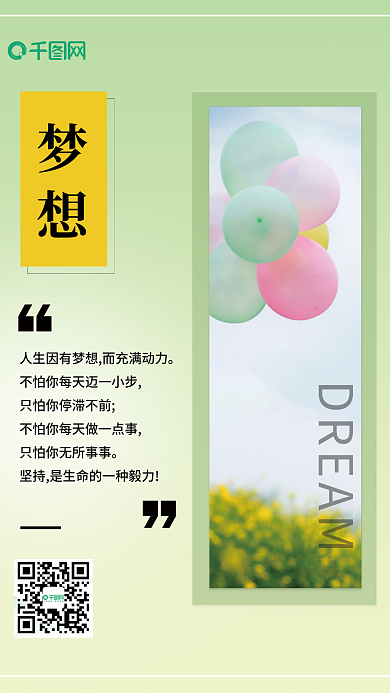 简单文艺温馨企业文化海报