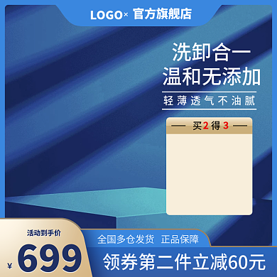 金妆奖美妆面膜护肤品精华液主图