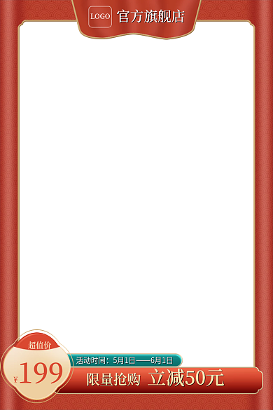 国风复古经典活动主图模板