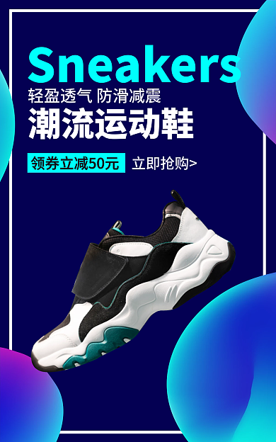 淘宝黑色风格运动鞋男鞋海报banner