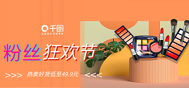 橙色天猫双十一促销C4D海报