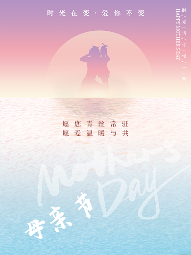 简约创意剪影母亲节唯美感恩母亲节海报