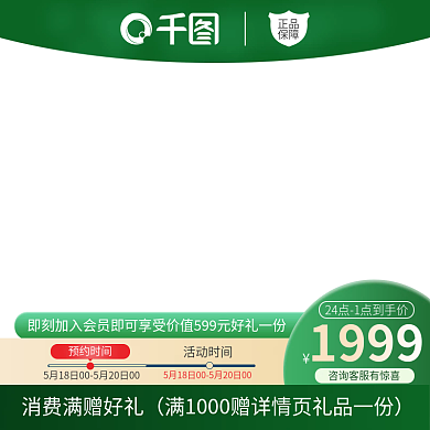 淘宝京东电商家用电器数码产品直通车主图