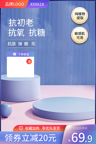 电商金妆奖美妆美白护肤品精华液主图