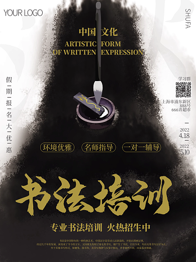 书法培训招生书写教育培训商业海波