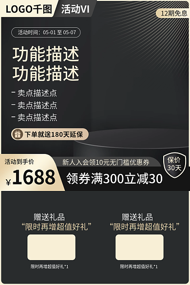 数码家电黑金主图直通车5618双十一电器