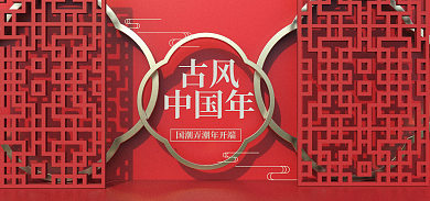 电商古风屏风国风来袭国朝范中国风黑金