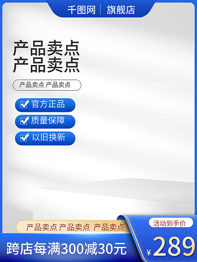 主图五金机械建材家居蓝色促销直通车图