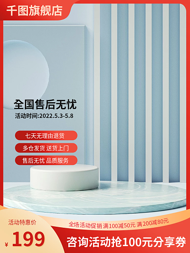 狂欢购家具乳胶床垫促销活动主图设计模板