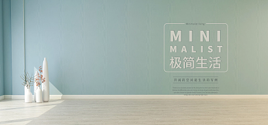 极简生活主图banner海报家居简约舒适
