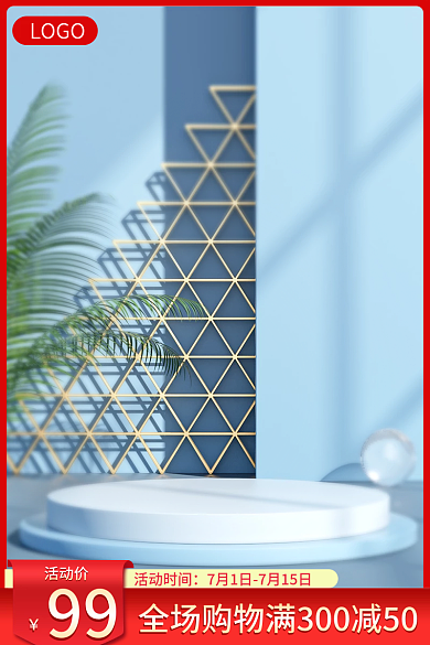 防晒霜护肤品精华液美妆个护电商主图