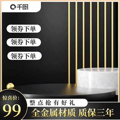 数码家电黑金主图