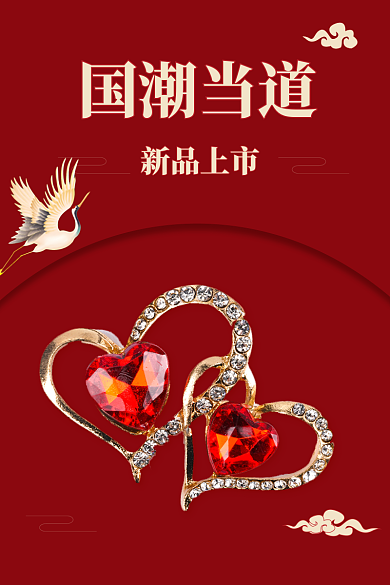 红色背景国潮珠宝主图