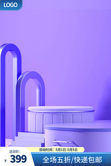 家居用品主图简洁电商直通车