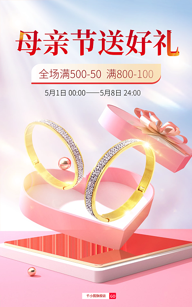 母亲节小清新珠宝饰品电商banner