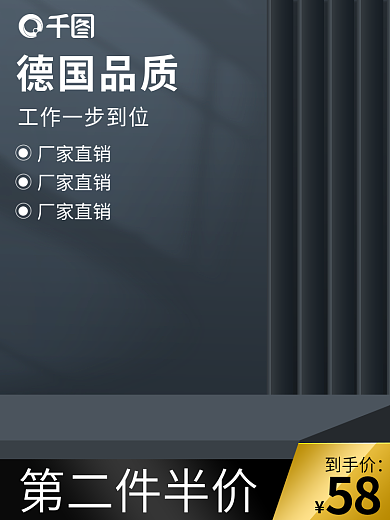 创意深色电气建材五金配件工程机械卫浴主图