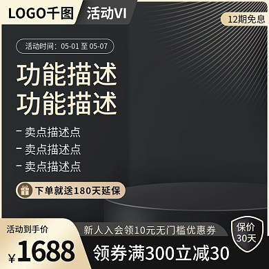 数码家电黑金主图直通车5618双十一电器