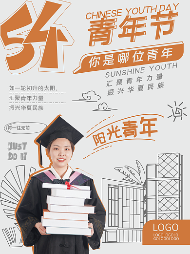 扁平矢量小清线条插画新五四青年节海报