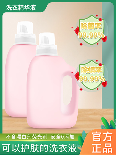 电商洗衣液活动促销绿色小清新主图