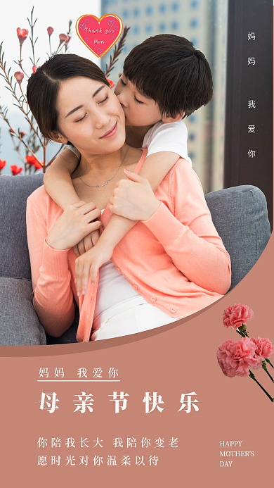 母亲节朋友圈晒图实拍风海报