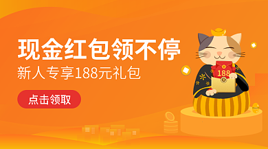 黄色渐变新人领取好礼新媒体广告banne