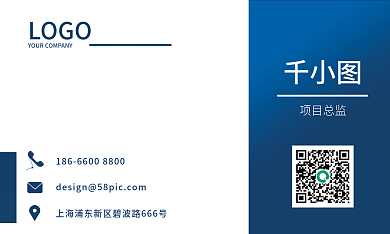 蓝色渐变企业商务名片