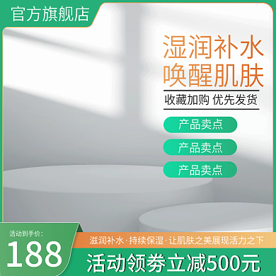 绿色小清新微立体美妆个护出游季主图