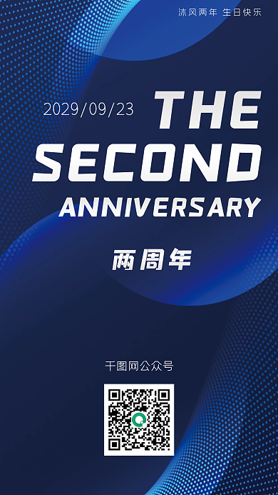 科技汽车潮流公众号海报简约