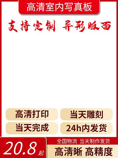 高清室内写真板主图