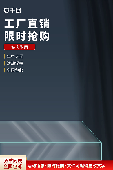 深色大气家电数码家居电器促销主图模板