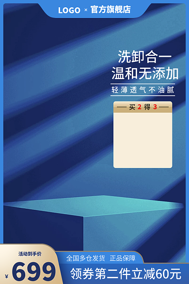 金妆奖美妆面膜护肤品精华液主图