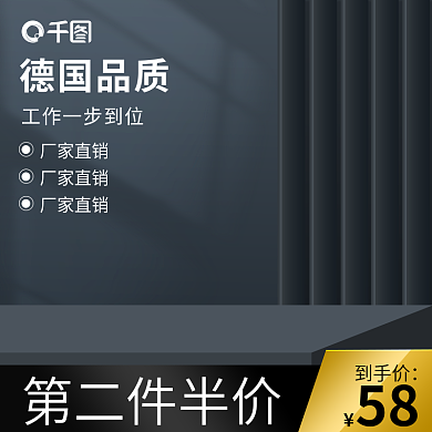 创意深色电气建材五金配件工程机械卫浴主图