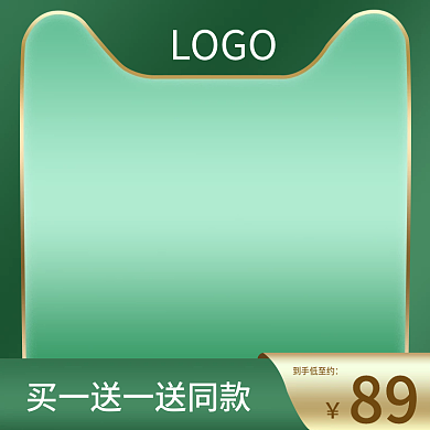 淘宝天猫活动大促无线绿色主图