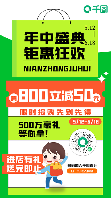618会员日促销活动购物宣传手机孟菲海报