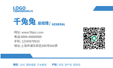 简约科技蓝色信用卡业务员促销商务名片