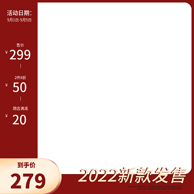 淘宝主图女装服装服饰暗红色主图设计