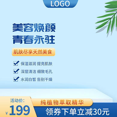 电商立体化妆品美妆通用主图