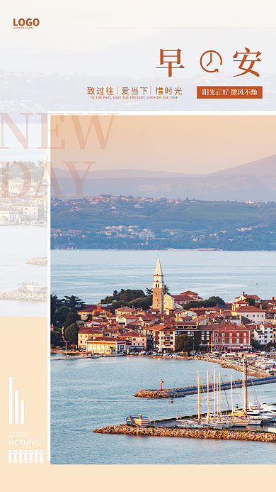 海岛早安日签图正能量简约励志海报