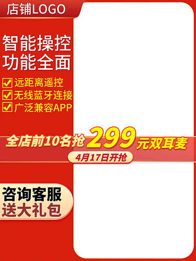 红色节日主图活动图车图五一庆典大促