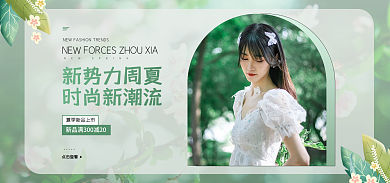 电商淘宝女装新势力周夏上新banner