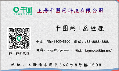 千图网简洁高企业商务名片