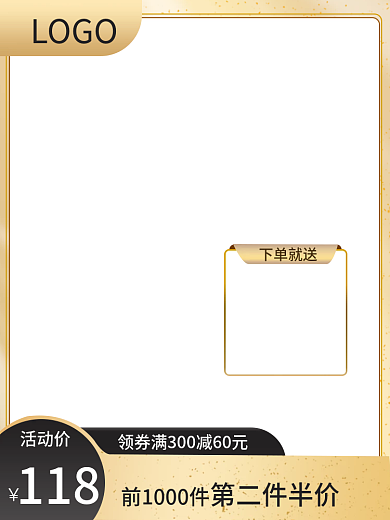 双11主图双12主图金色车图美妆主图