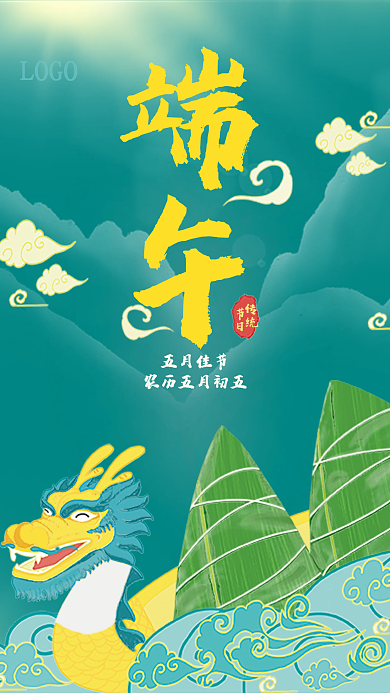 端午节中国传统节日海报