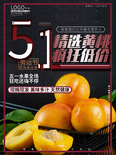 五一劳动节促销水果购物宣传单