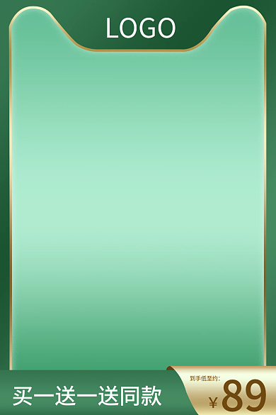 淘宝天猫活动大促无线绿色主图