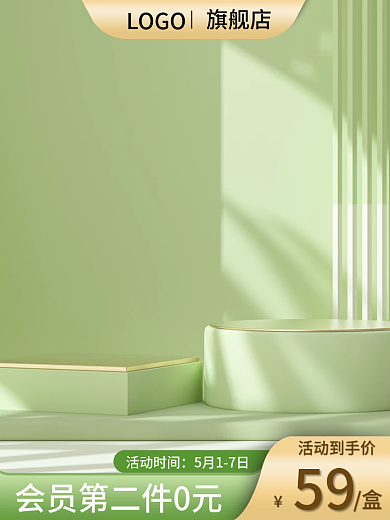 电商淘宝天猫夏季出游食品茶饮美妆通用主图