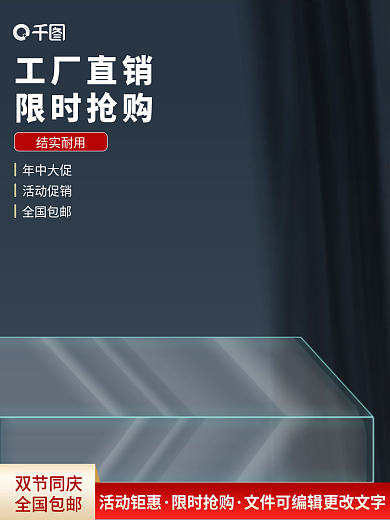 深色大气家电数码家居电器促销主图模板