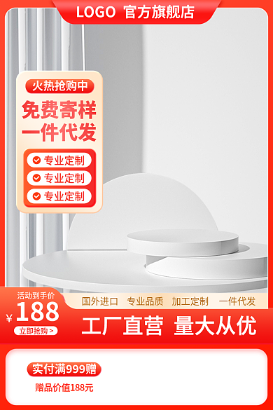 1688工厂直销批发零件家具建材红色主图